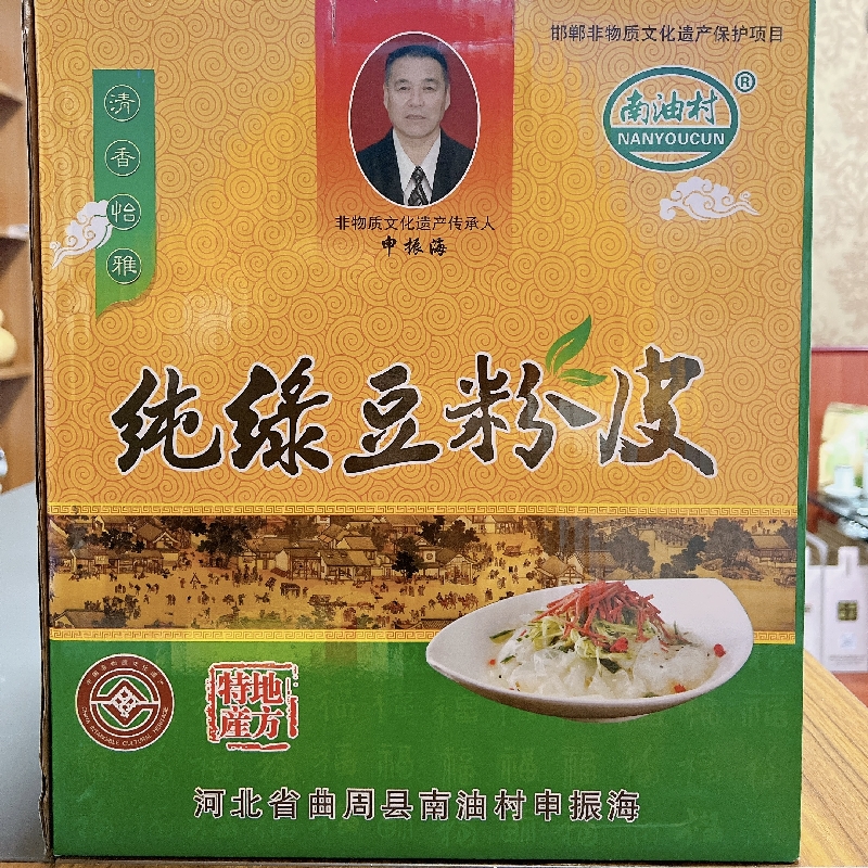 曲周 纯绿豆粉皮