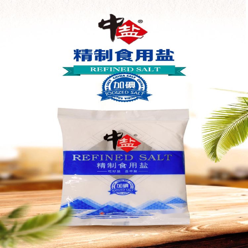 中盐精制食用盐10g袋装（测试专用，请勿购买）