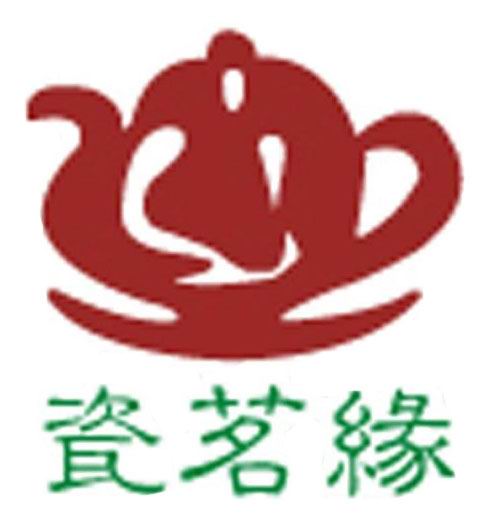 北京瓷茗缘文化发展有限公司