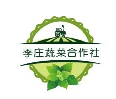 北京季庄村蔬菜种植专业合作社